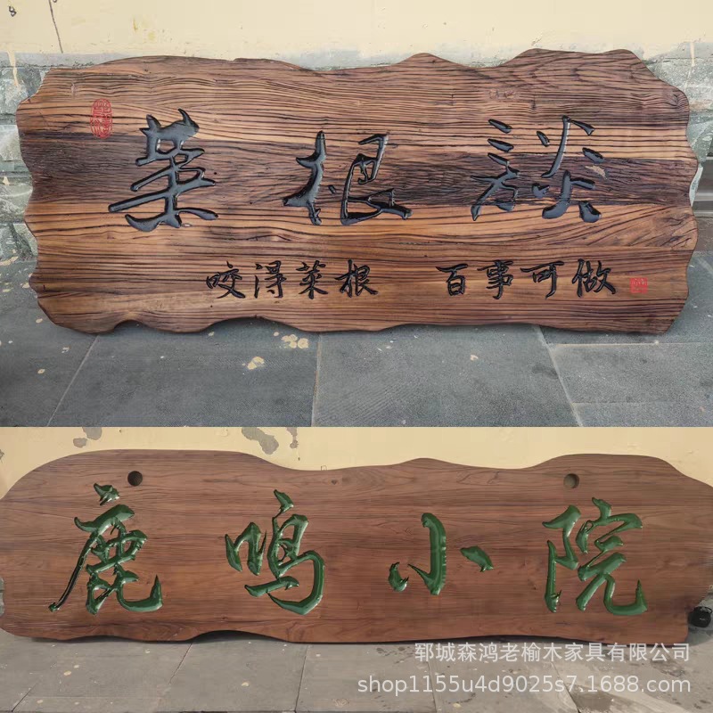 木质牌匾定 做木质门头开业店铺招牌老榆木牌匾书法木头木板刻字-阿里巴巴