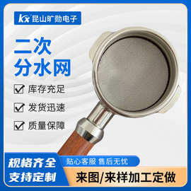 不锈钢烧结过滤网咖啡机手柄粉碗二次分水网过滤膜100微米网孔