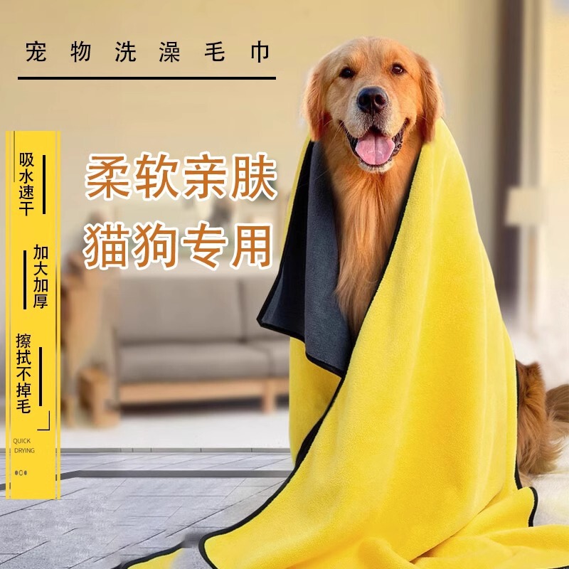 Pet Dog Bath Absorbent Towel Quick-Drying Extra Large Thickened Hair Blowing Cat Bichon Golden Retriever Bath Towel