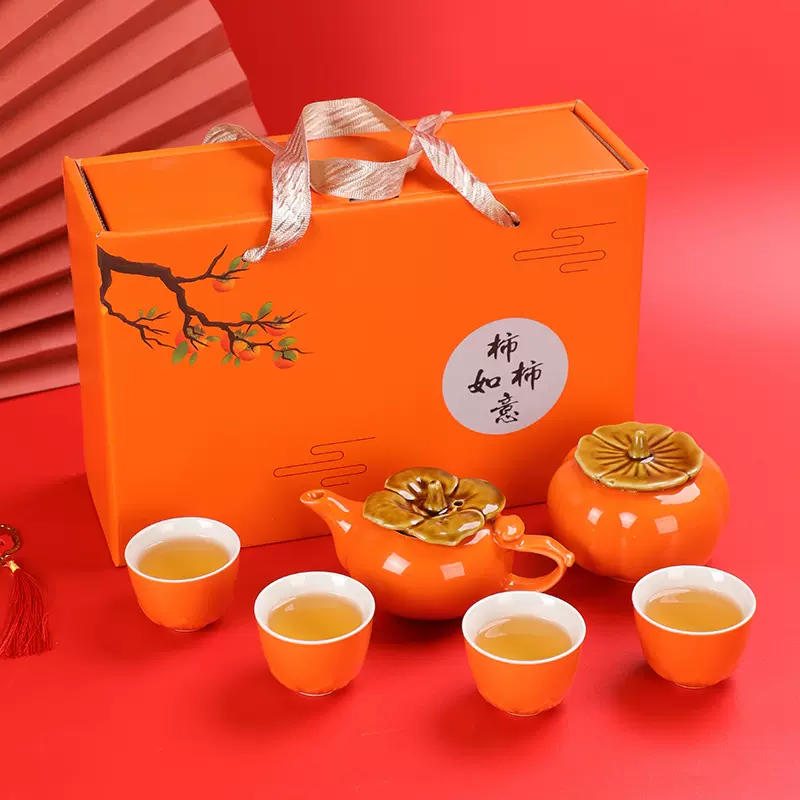 事事如意功夫茶具礼盒套装柿子陶瓷一壶四杯商务开业活动礼品LOGO