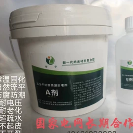 其他绝缘材料;其他聚合物;橡胶漆