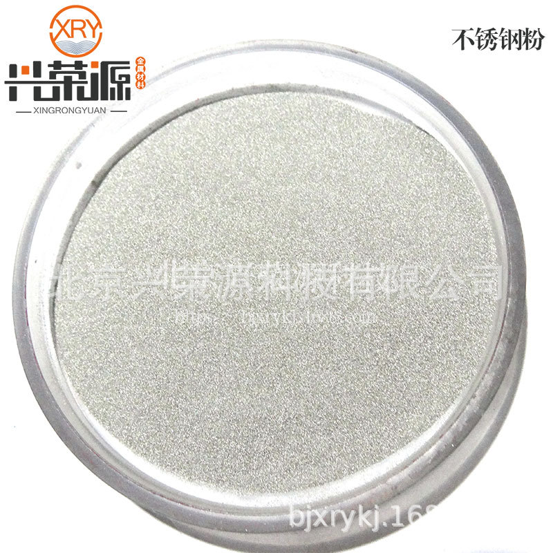 316L不锈钢粉  304L 17-4Ph不锈钢粉 源头厂家