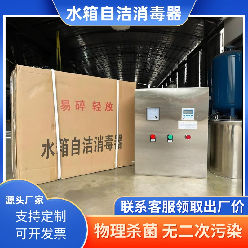 Самоочищающийся стерилизатор резервуара для воды, внешний генератор озона WTS-2W, микроэлектролитический процессор воды для бытового резервуара для воды