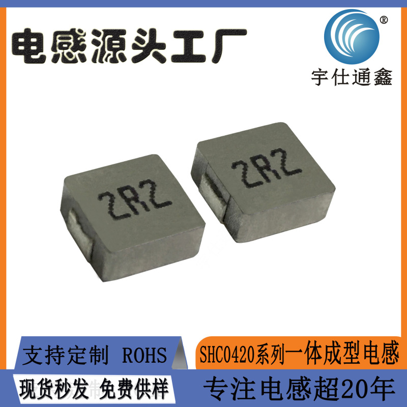一体型チップインダクタ 0420 フルシリーズ 1UH ～ 22UH すべて在庫あり 4*4*2 高電流インダクタ|undefined