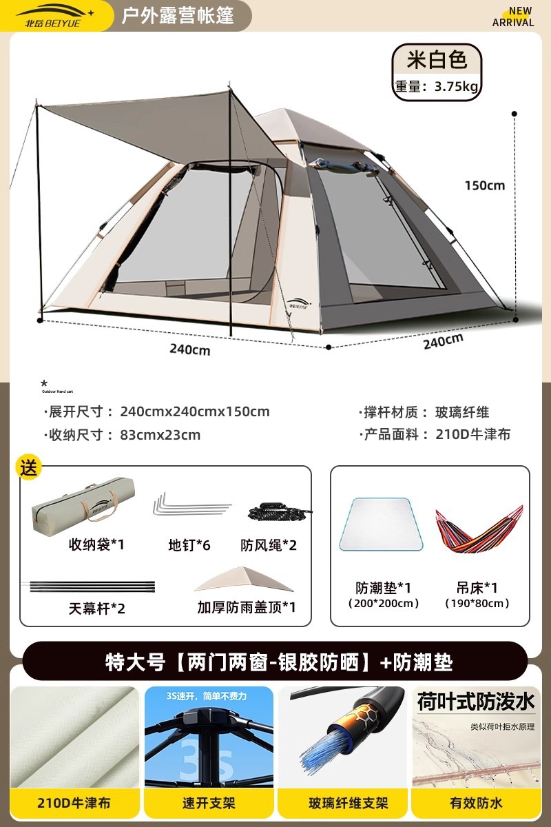 특대형 [문 2개, 창문 2개 - 은접착 자외선 차단제] + 방습 패드 + 해먹
