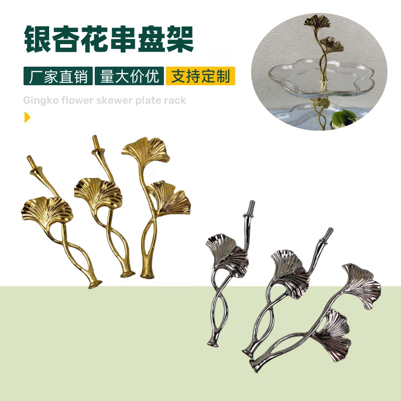 Zinc alloy ginkgo flower multi-layer fruit tray rack Cake dessert…