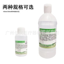 赣珊瑚医用双氧水伤口消毒水洗耳朵滴耳液3%过氧化氢消毒液500ml