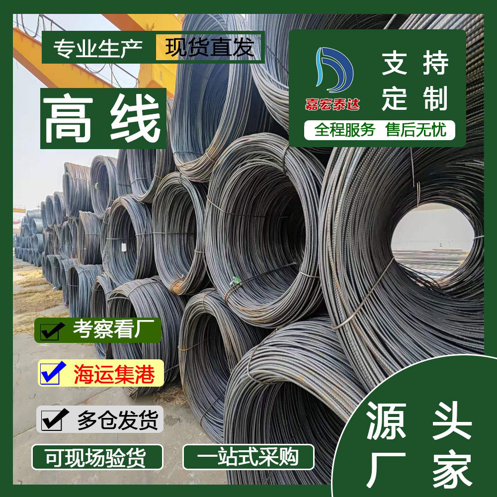 HPB300 高线钢筋 建筑工地盘圆盘条 热镀锌盘圆盘螺 工程拉丝线材