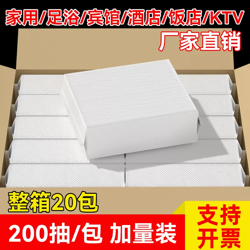 商务纸巾整箱20包擦手纸酒店宾馆KTV洗手间专用清洁卫生纸批发