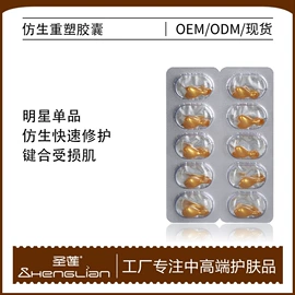 其他身体护理;液态精华;其他面部护肤