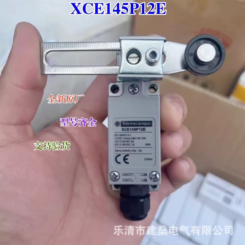 全新原厂 特勒美科限位开关行程开关 XCE145P12E 金属型 防水接头