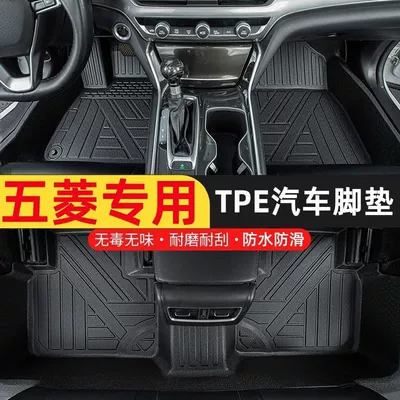 Row Truck Foot Mat Starlight Star – Universal Foot Pad