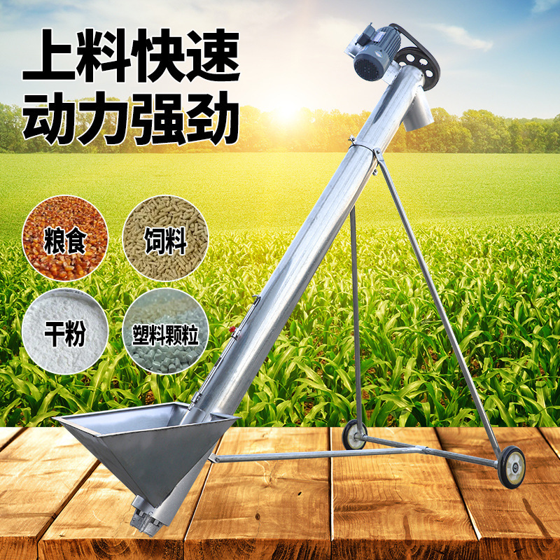 绞龙上料机螺旋提升机上料输送机干粉饲料颗粒菜籽玉米自动吸粮机