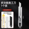 Stainless steel utility knife, 1 pc, cleaning blades 5 pcs, utility blades 5 pcs