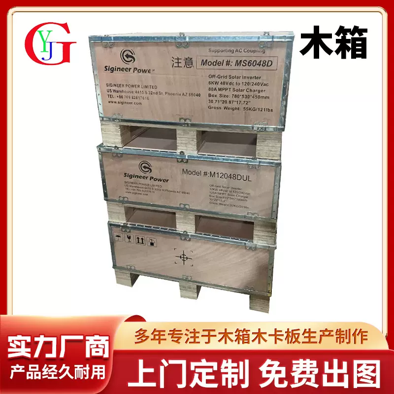 木箱厂家 UN危包木箱 钢带木箱 免熏蒸木箱 出口木箱 锂电池木箱