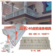 屋檐线条模具水泥天沟滴水线房檐线模板圆欧式别墅造型罗马柱腰线