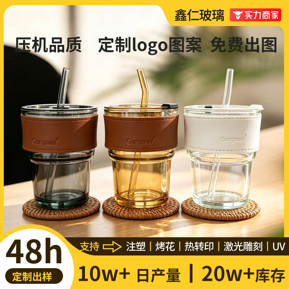 Trendy Bamboo-Patterned Glass Cup with Custom Logo and Straw, High Aesthetic Value, Popular on Social Media, Promotional Gift Cup
