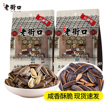 老街口瓜子300g焦糖味山核桃味休闲网红零食过年货好吃的排行榜