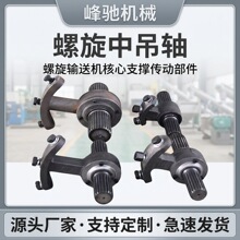 绞龙中吊轴螺旋输送机吊挂轴水泥粉煤灰输送配件现货吊轴螺旋叶片