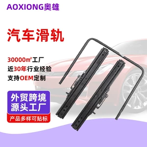 Wholesale of modified seat slides for RVs and commercial vehicles, car seat modification slide rails with handle locks