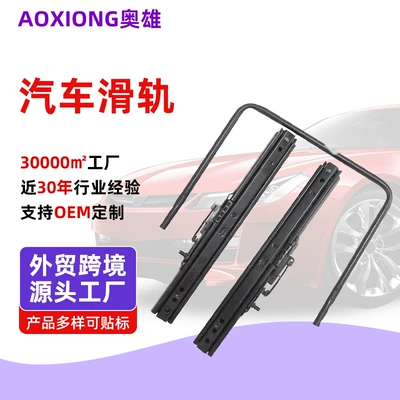 Wholesale of modified seat slides for RVs and commercial vehicles, car seat modification slide rails with handle locks (Seats and accessories)