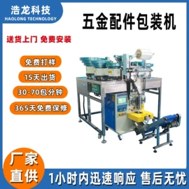 多功能包装机;充填机械;封口机械