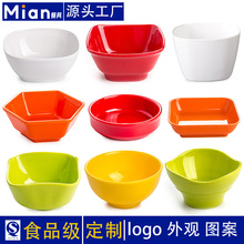 彩色A5密胺餐具小碗仿瓷塑料糖水甜品小汤碗饭碗火锅店调料碗商用