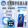 华为钢化mate90pro保护膜