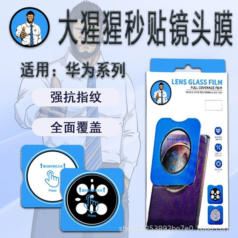 Suitable for Huawei Pura90 Pro Lens Film, Mate80 Quick Application Tempered Film, X6 Phone Lens Protective Film