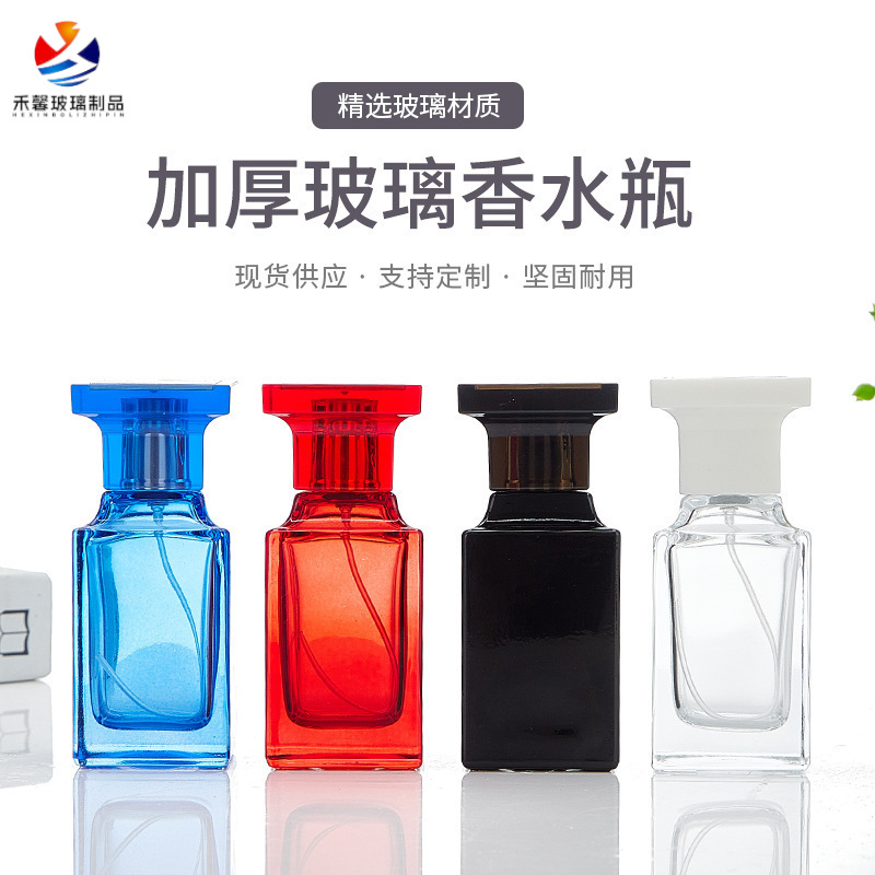 批发现货方形50ml玻璃香水瓶便携卡口精油高端彩色香水分装喷雾瓶