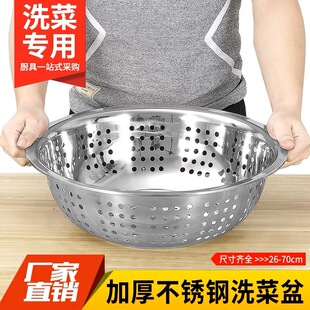 201 stainless steel vegetable washing basin vegetable washing basket round large hole Basin kitchen household drain basket fruit basin water drain control Basin