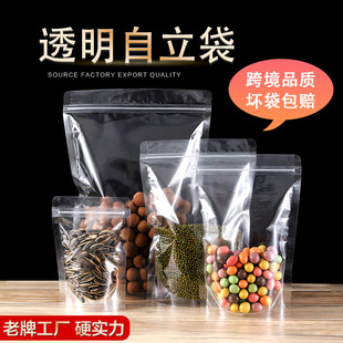 Transparent Self-supporting Self-sealing Bag Snacks Plastic Sealed Bag Flowers and Tea Food Packaging Bag Grain Storage Bag