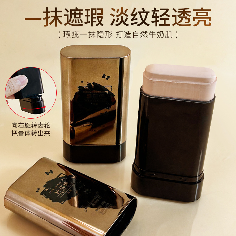 Jing pure secret, barra de base de opacificación transparente, emulsión de agua natural, brillante, no oscuro, maquillaje, aislamiento, no eliminación de maquillaje.