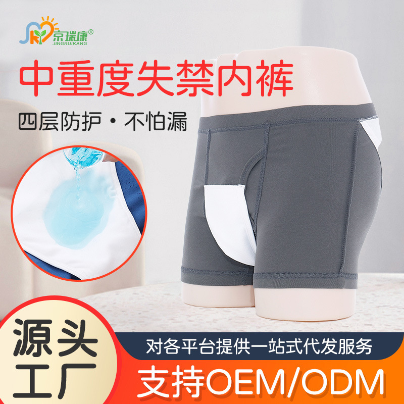 Elderly Incontinence Care Underwear Men's Boxer Waterproof Anti-Leakage Shorts Dad Underwear Pure Cotton Diaper Pants