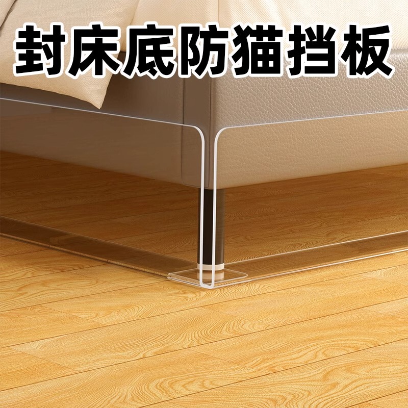 Acrylic Barrier to Prevent Cats from under the Bed, Sofa Gap Divider, Under-Bed Enclosure, Plastic L-Shaped Barrier, Pvc