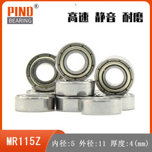 ΢�;���С���MR115Z MR115ZZ MR115RS L-1150ZZY04 5*11*4mm