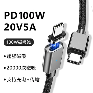PD100W磁吸数据线适用手机笔记本电脑充电线PD快充C to Type-c5a