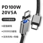 pd100wtype-c5a数据线手机充电线