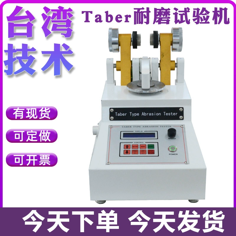 Тестер носки ткани 5153 кожи тестера носки ТАБЭР тестера носки Табер