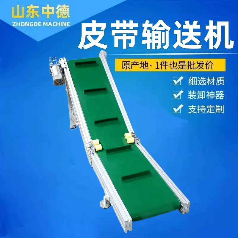 皮带输送机防溢裙边物流分拣线爬坡防滑上料机u型小型移动流水线