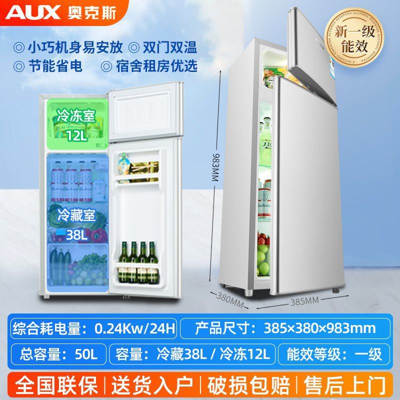 奥克斯66L/128升冰箱家用双开门大容量出租房小型电冰箱节能