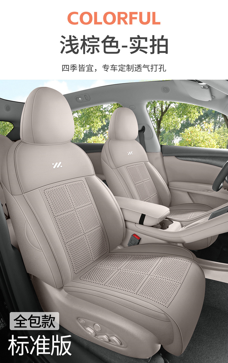 Zhiji Ls6 Special Seat Cushion 24/25 Special Car Seat Cushion Suede Leather Saddle Cushion Four-Season Universal Seat Cover