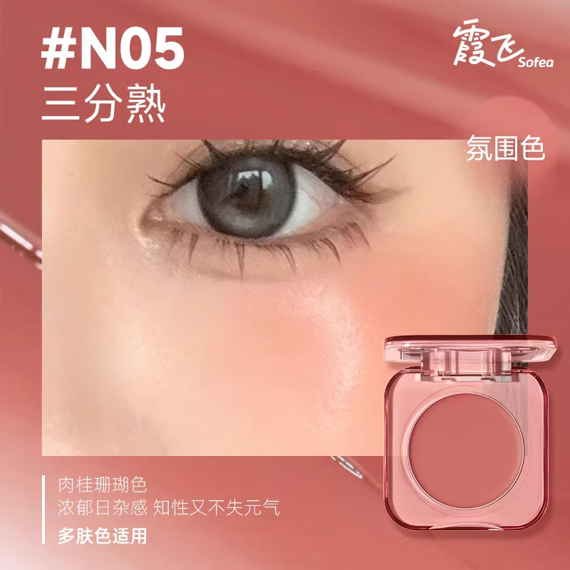 N05 medium rare [cinnamon coral color]