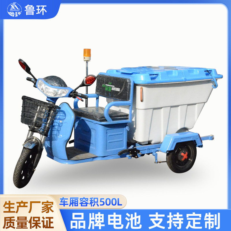 小型道路保洁车热销款厂家批发电动三轮垃圾清运车自卸500L环卫车