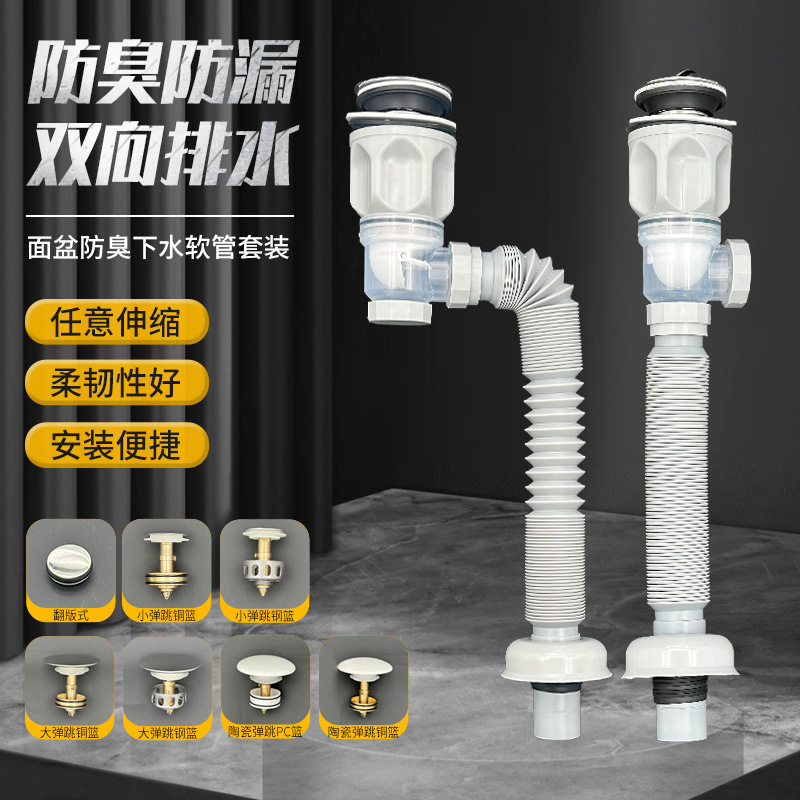 両用洗面器 洗面器排水管 下水道排水管 防臭洗面器排水 洗面器漏れプラグ|undefined