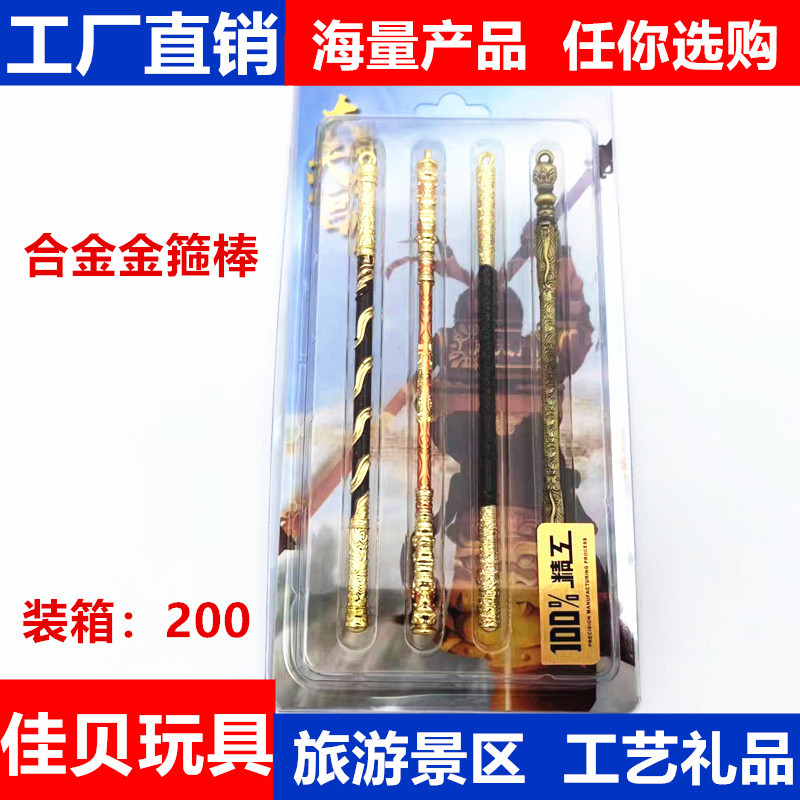 Factory Direct Anime Golden Hoop Set Alloy Model Kidsren's Toys Baht Hero Tourist Scenic Spot Wholesale