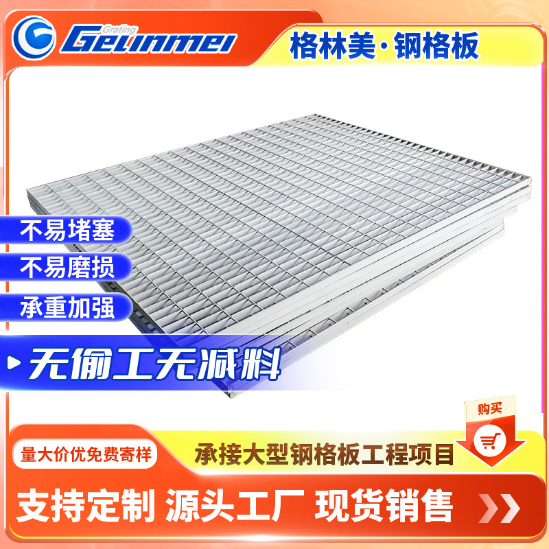 厂家供应地沟格栅板 不锈钢钢格栅板 批发镀锌钢格栅板地沟盖板