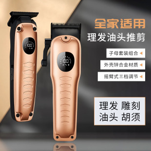 Hair clipper oil clipper engraving machine plug-in household self-service scraping inch special tool Guangshen Langlang electric clipper razor