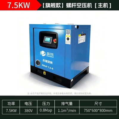 frequency air pump 7.5/11/15/22/37kw – Hava kompressorları - flagship-model-75kw-permanent-magnet-frequency-conversion-touch-screen-standalone-machine
