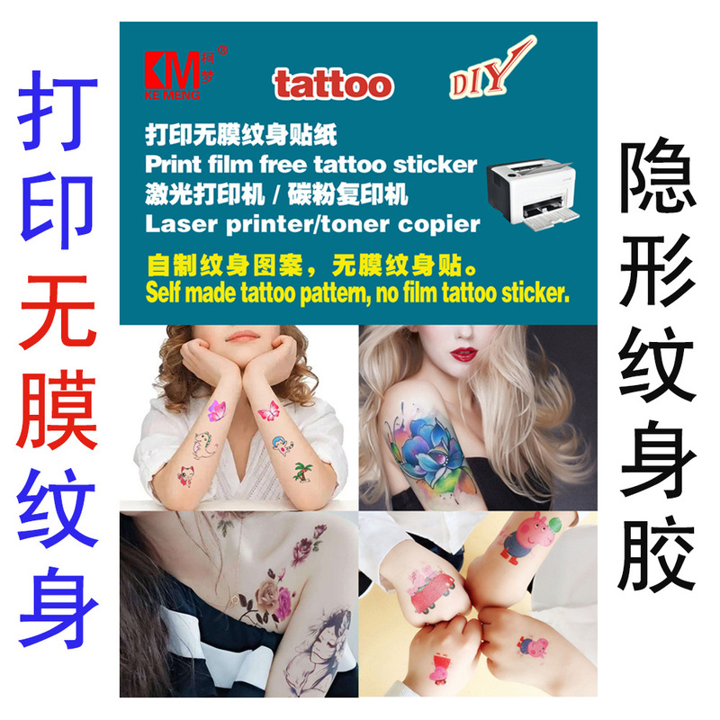 Ke Meng Laser Water Transfer Paper No Film Tattoo Only Leave Figure diy Temporary Tattoo Sticker Transfer Paper Printing Paper A4
